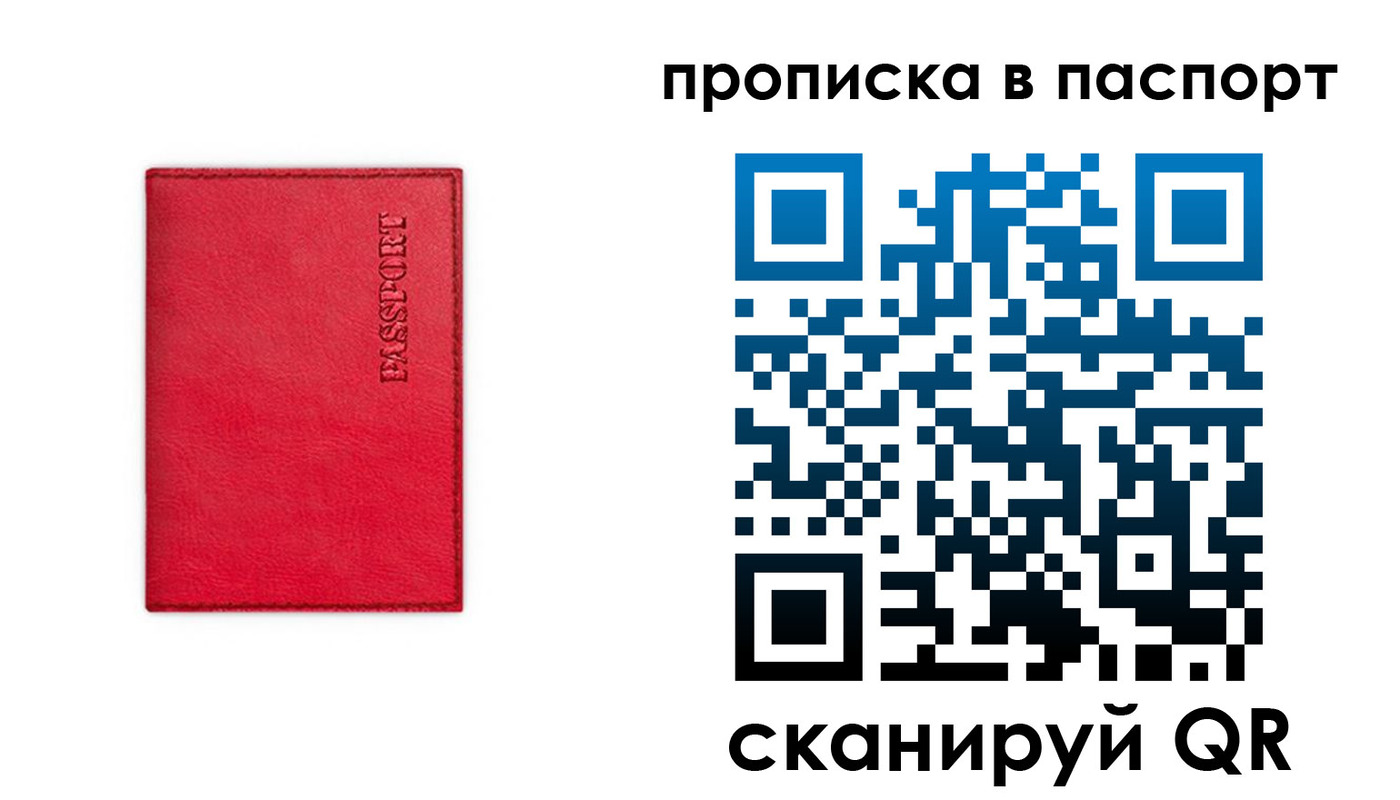 временная регистрация гарантия в ЕАО