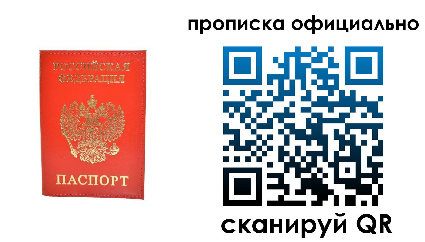 временная регистрация гарантия в ЕАО