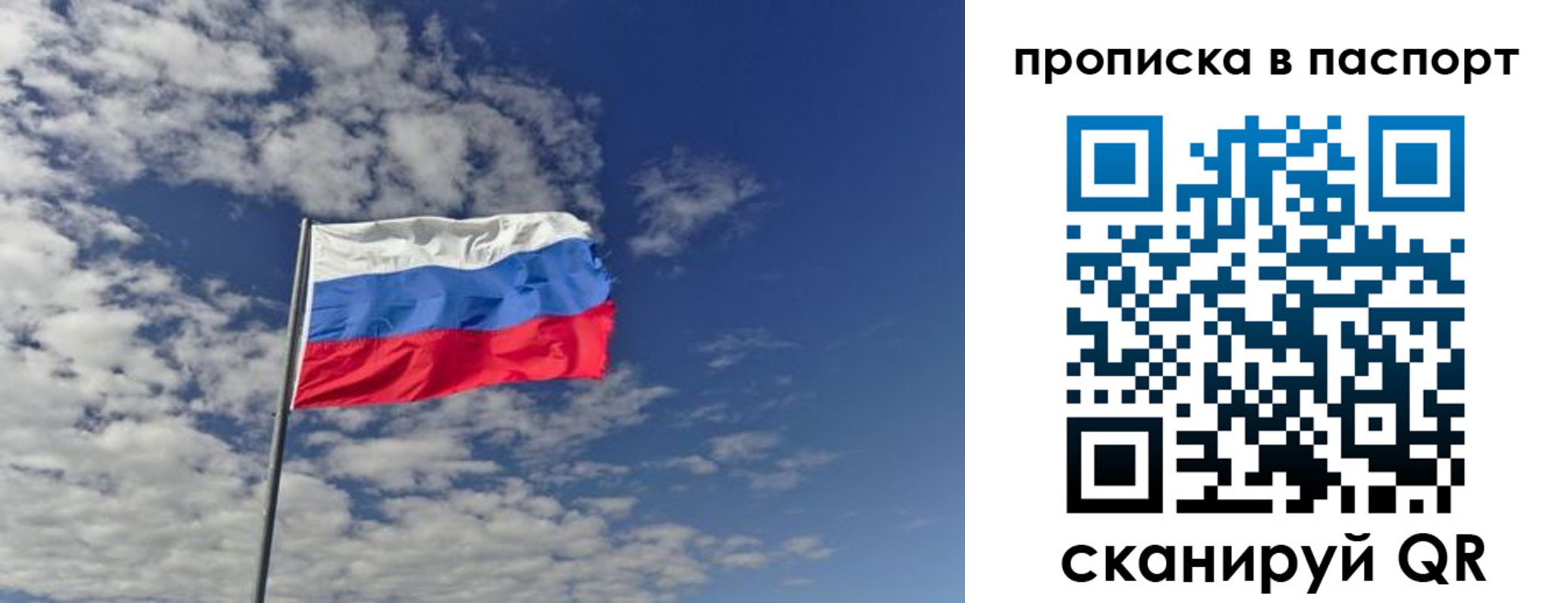 прописка от собственника в ЕАО