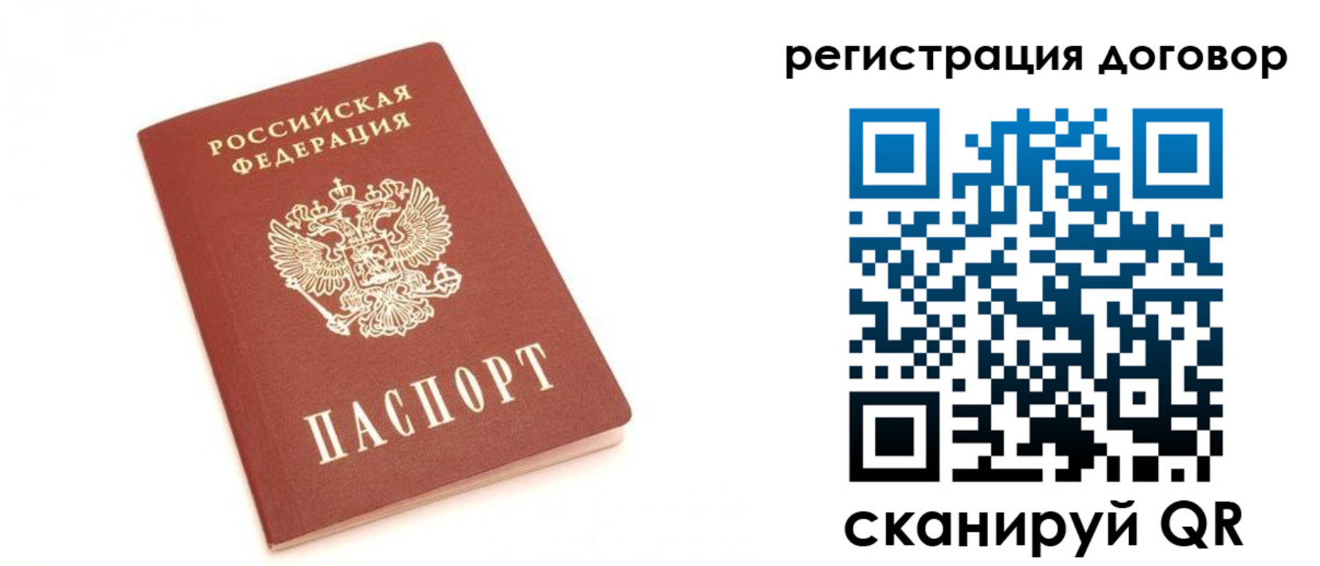 прописка регистрация в ЕАО